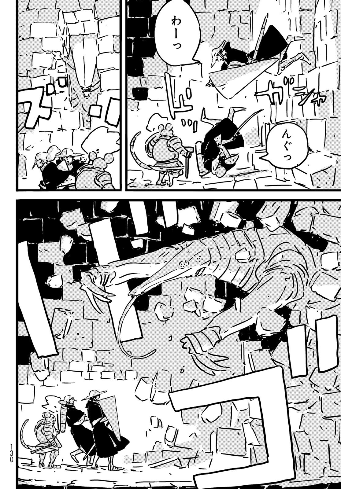 TOWER DUNGEON Chapter 27 page 20 - nihonkuni.com