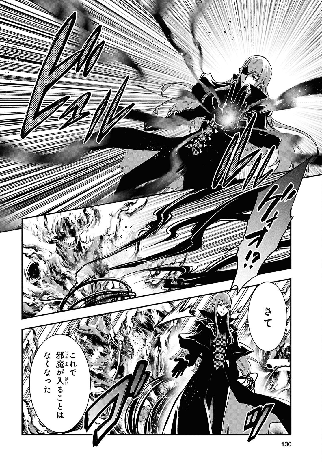 Read THE WORLD’S FASTEST LEVEL UP! Chapter 59 [High Quality / Full] - Page 16 - nicomanga.com