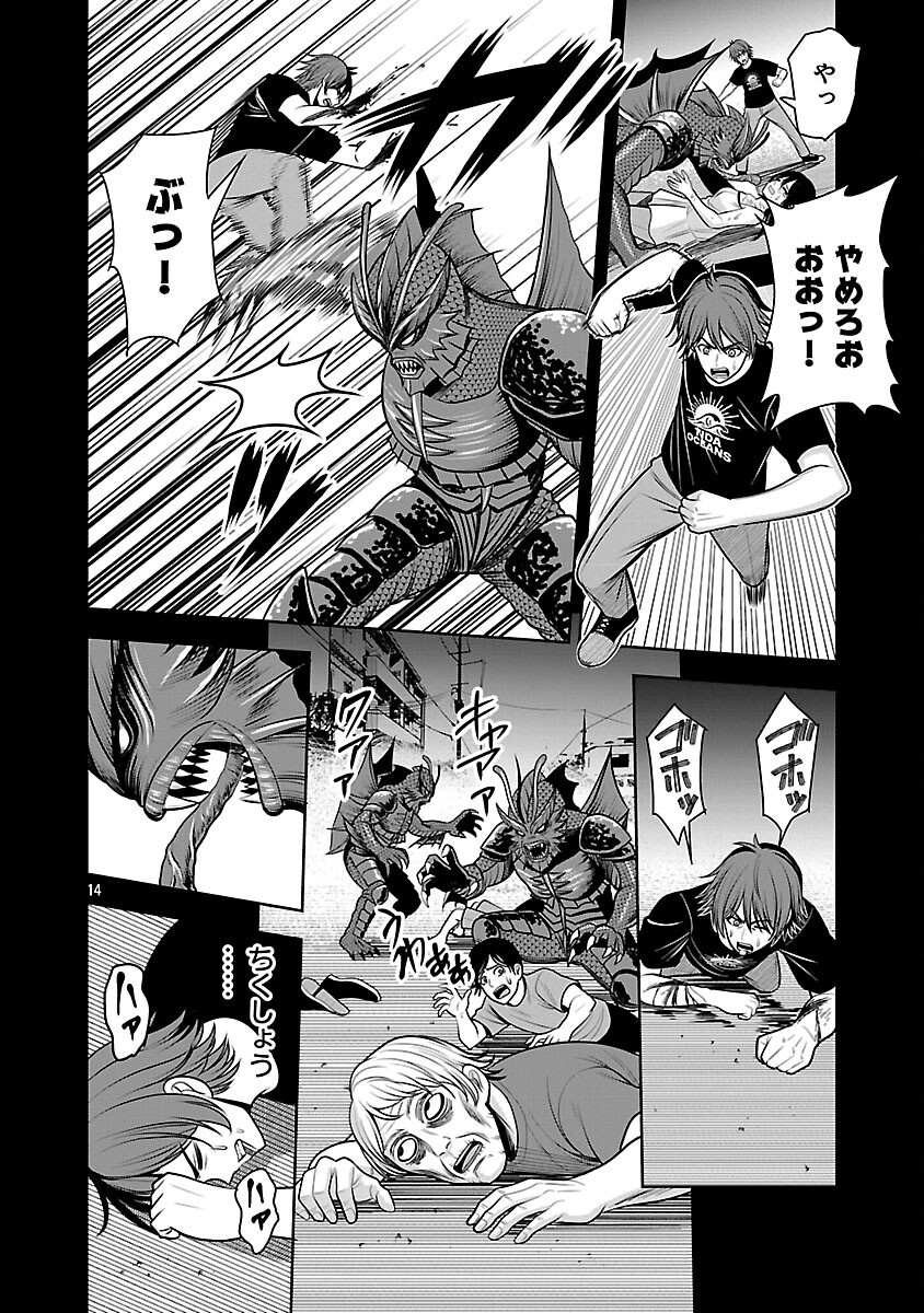 Read THE EVIL ORGANIZATION'S RECRUITMENT AD Chapter 29 [High Quality / Full] - Page 16 - nicomanga.net