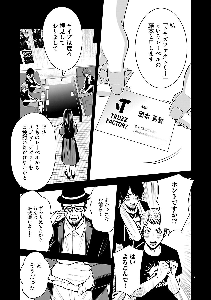 Read THE EVIL ORGANIZATION'S RECRUITMENT AD Chapter 29 [High Quality / Full] - Page 19 - nicomanga.net