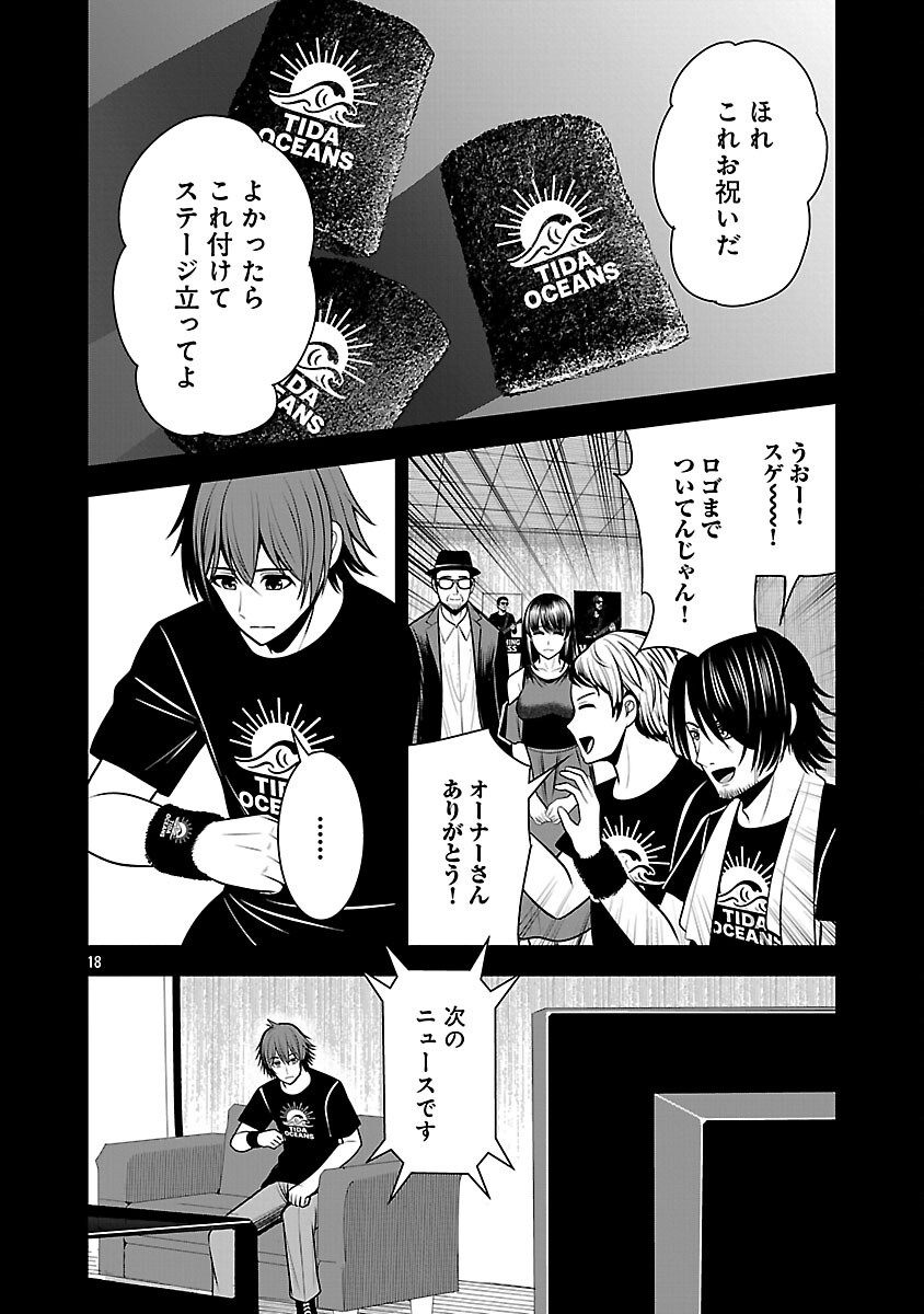 Read THE EVIL ORGANIZATION'S RECRUITMENT AD Chapter 29 [High Quality / Full] - Page 20 - nicomanga.net