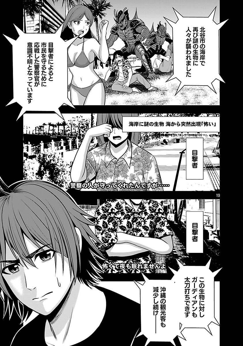 Read THE EVIL ORGANIZATION'S RECRUITMENT AD Chapter 29 [High Quality / Full] - Page 21 - nicomanga.net
