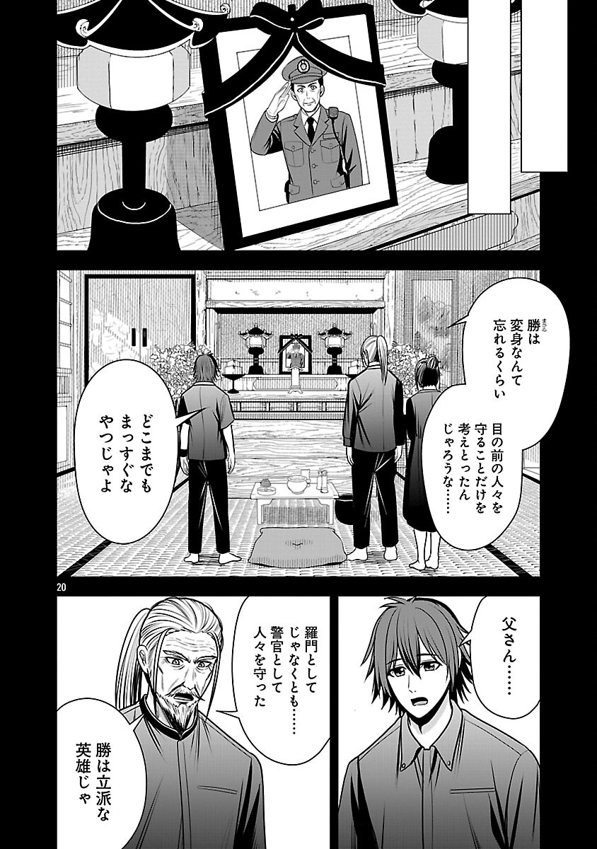 Read THE EVIL ORGANIZATION'S RECRUITMENT AD Chapter 29 [High Quality / Full] - Page 22 - nicomanga.net