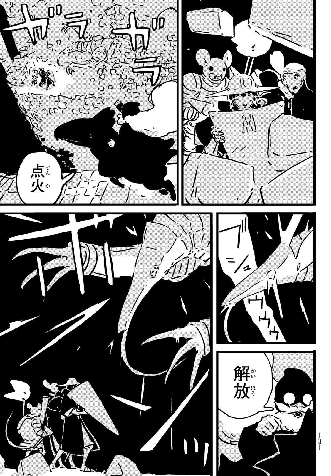 TOWER DUNGEON Chapter 27 page 21 - nihonkuni.com