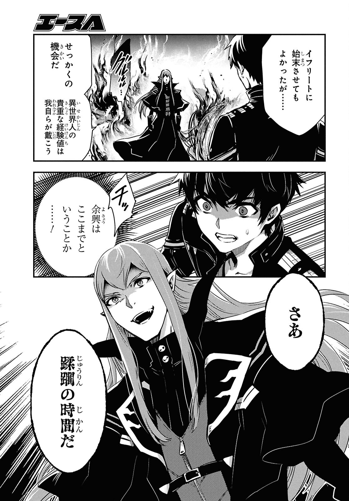 Read THE WORLD’S FASTEST LEVEL UP! Chapter 59 [High Quality / Full] - Page 17 - nicomanga.com