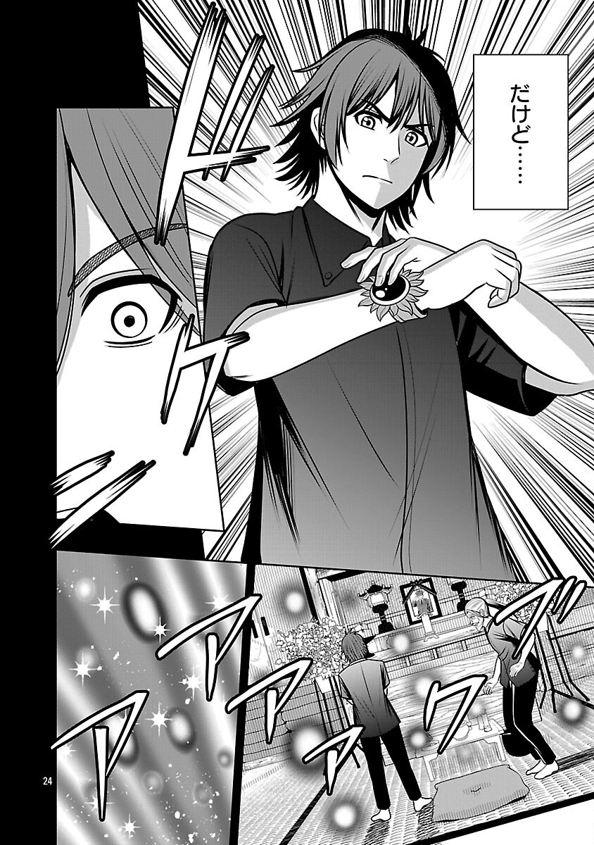 Read THE EVIL ORGANIZATION'S RECRUITMENT AD Chapter 29 [High Quality / Full] - Page 26 - nicomanga.net