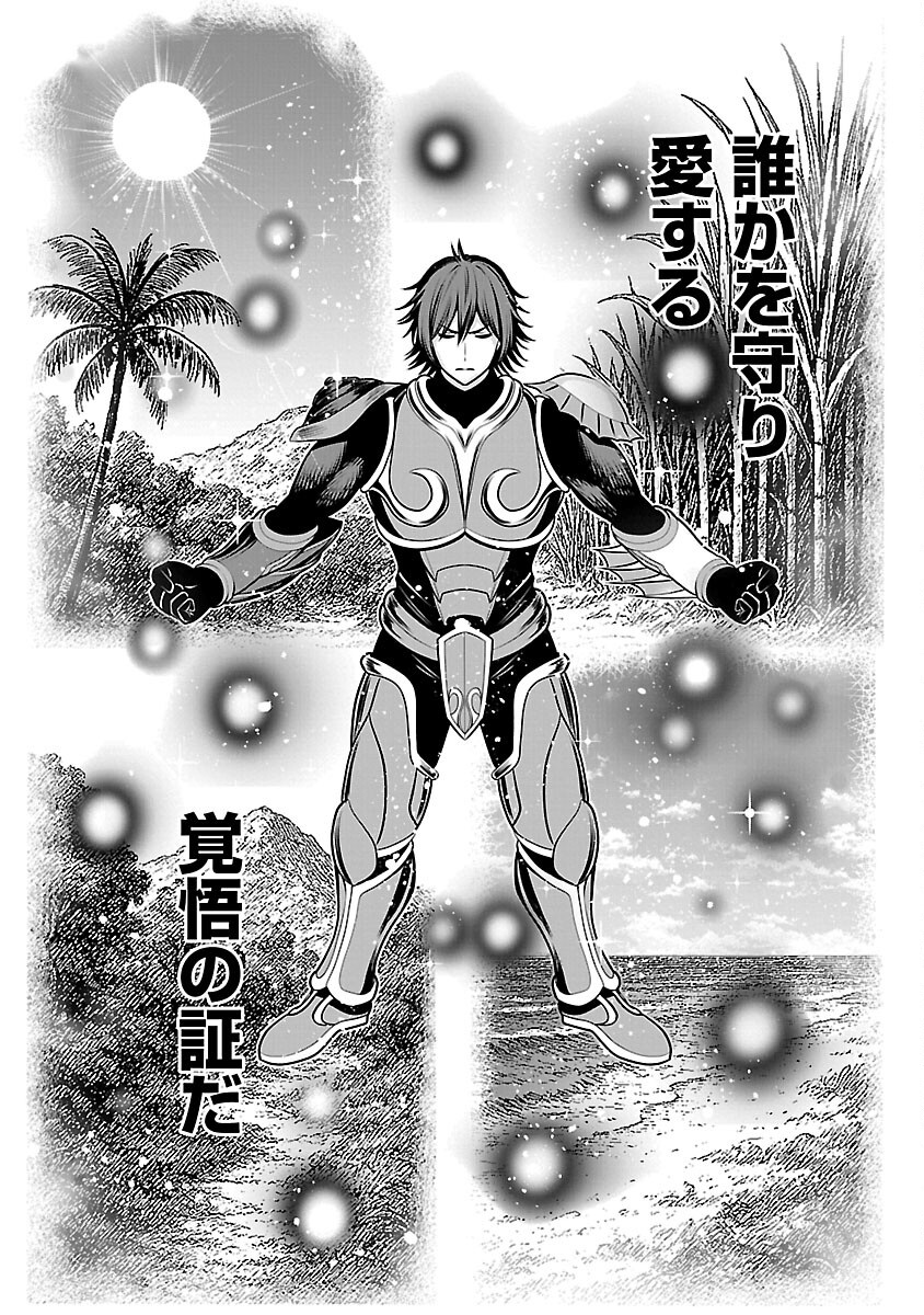 Read THE EVIL ORGANIZATION'S RECRUITMENT AD Chapter 29 [High Quality / Full] - Page 28 - nicomanga.net