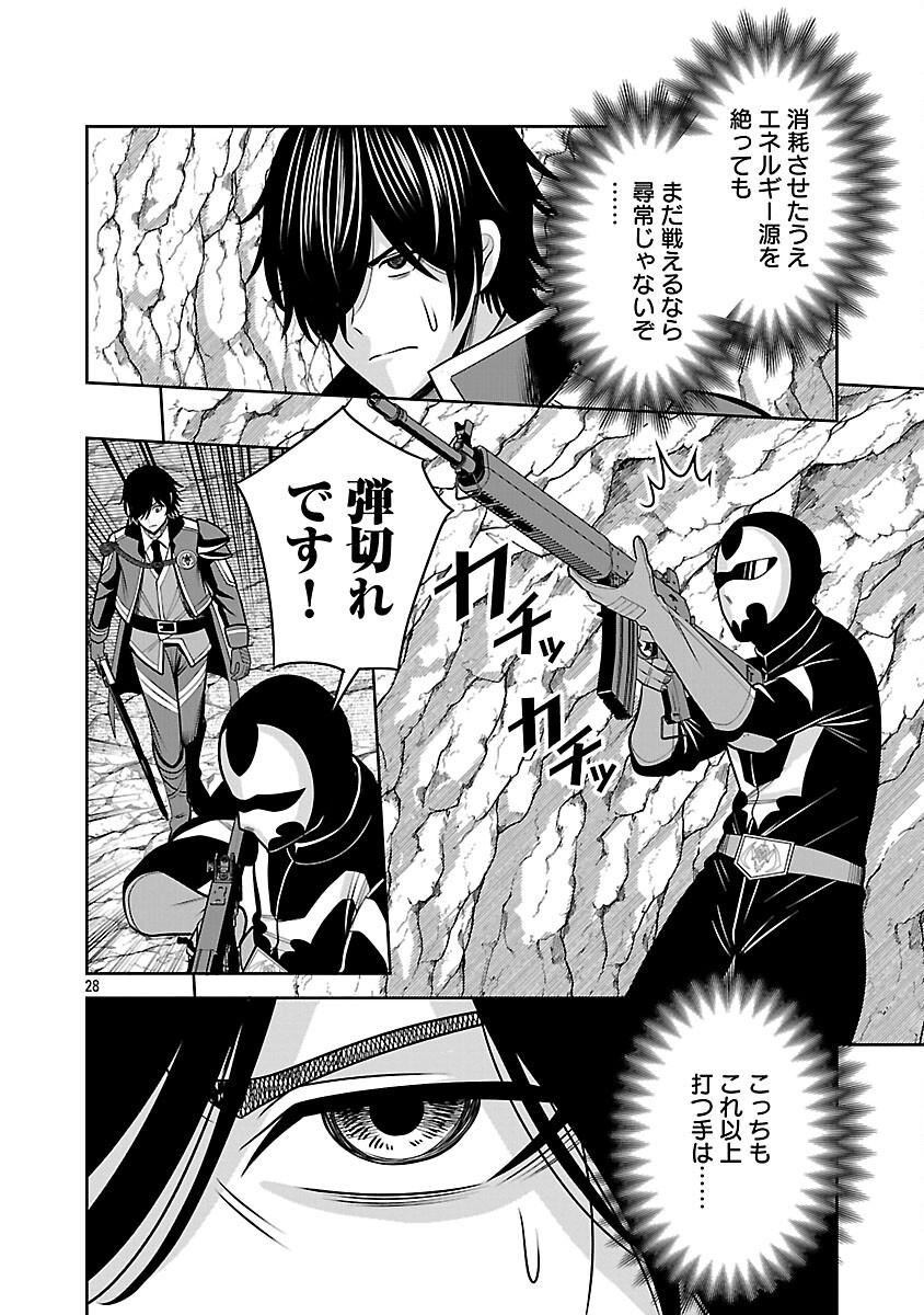 Read THE EVIL ORGANIZATION'S RECRUITMENT AD Chapter 29 [High Quality / Full] - Page 30 - nicomanga.net