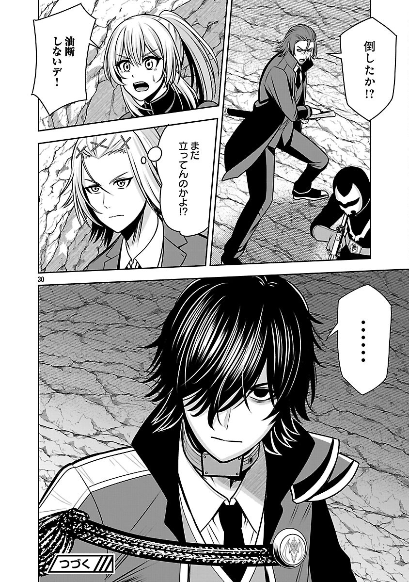 Read THE EVIL ORGANIZATION'S RECRUITMENT AD Chapter 29 [High Quality / Full] - Page 32 - nicomanga.net