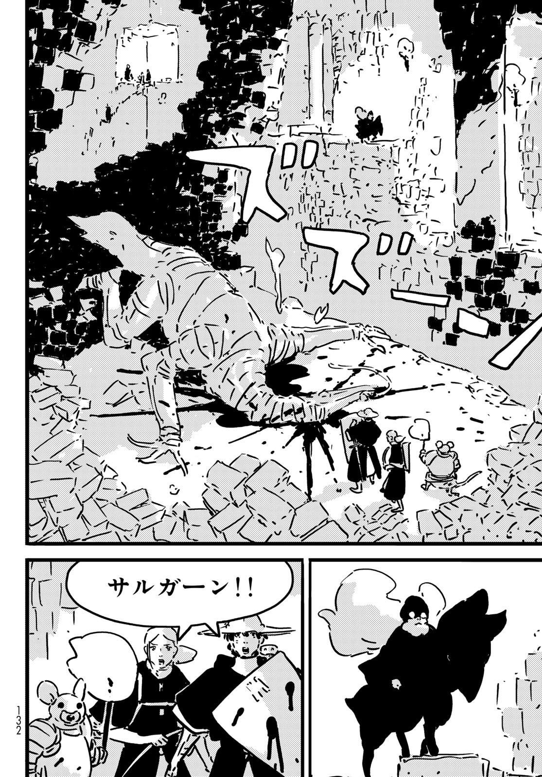 TOWER DUNGEON Chapter 27 page 22 - nihonkuni.com