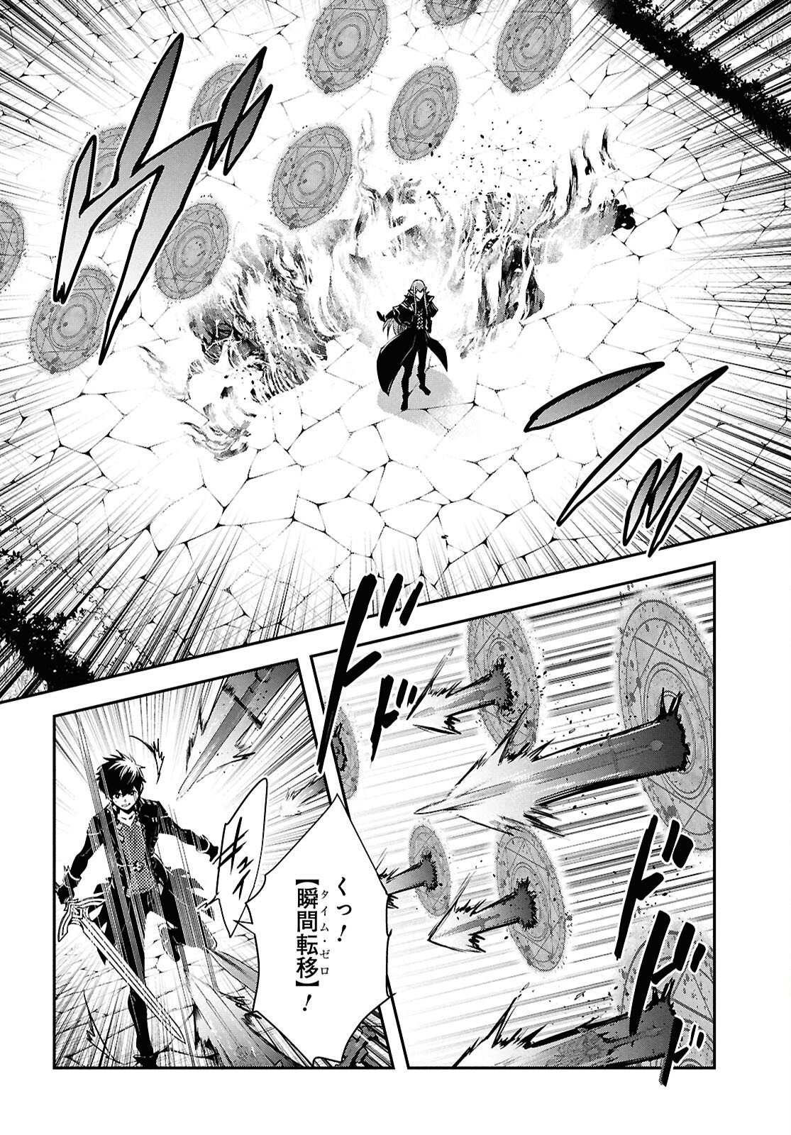Read THE WORLD’S FASTEST LEVEL UP! Chapter 59 [High Quality / Full] - Page 18 - nicomanga.com