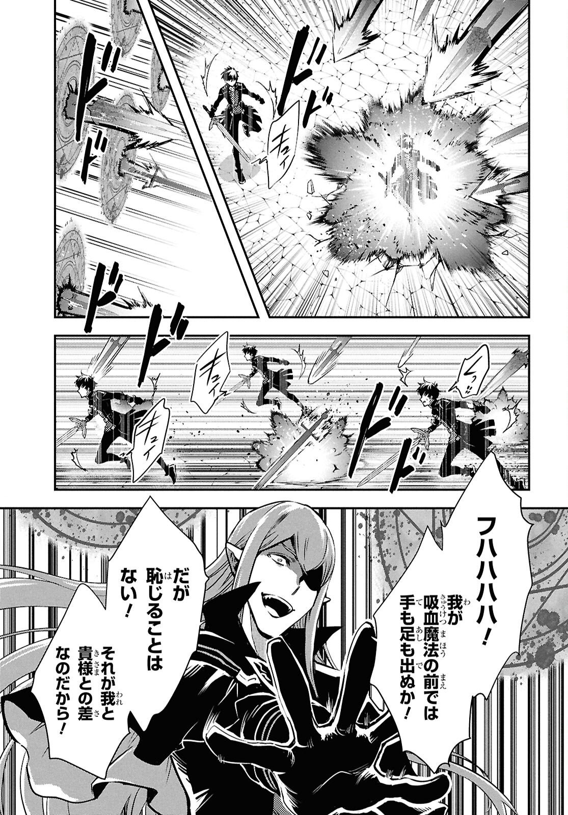 Read THE WORLD’S FASTEST LEVEL UP! Chapter 59 [High Quality / Full] - Page 19 - nicomanga.com