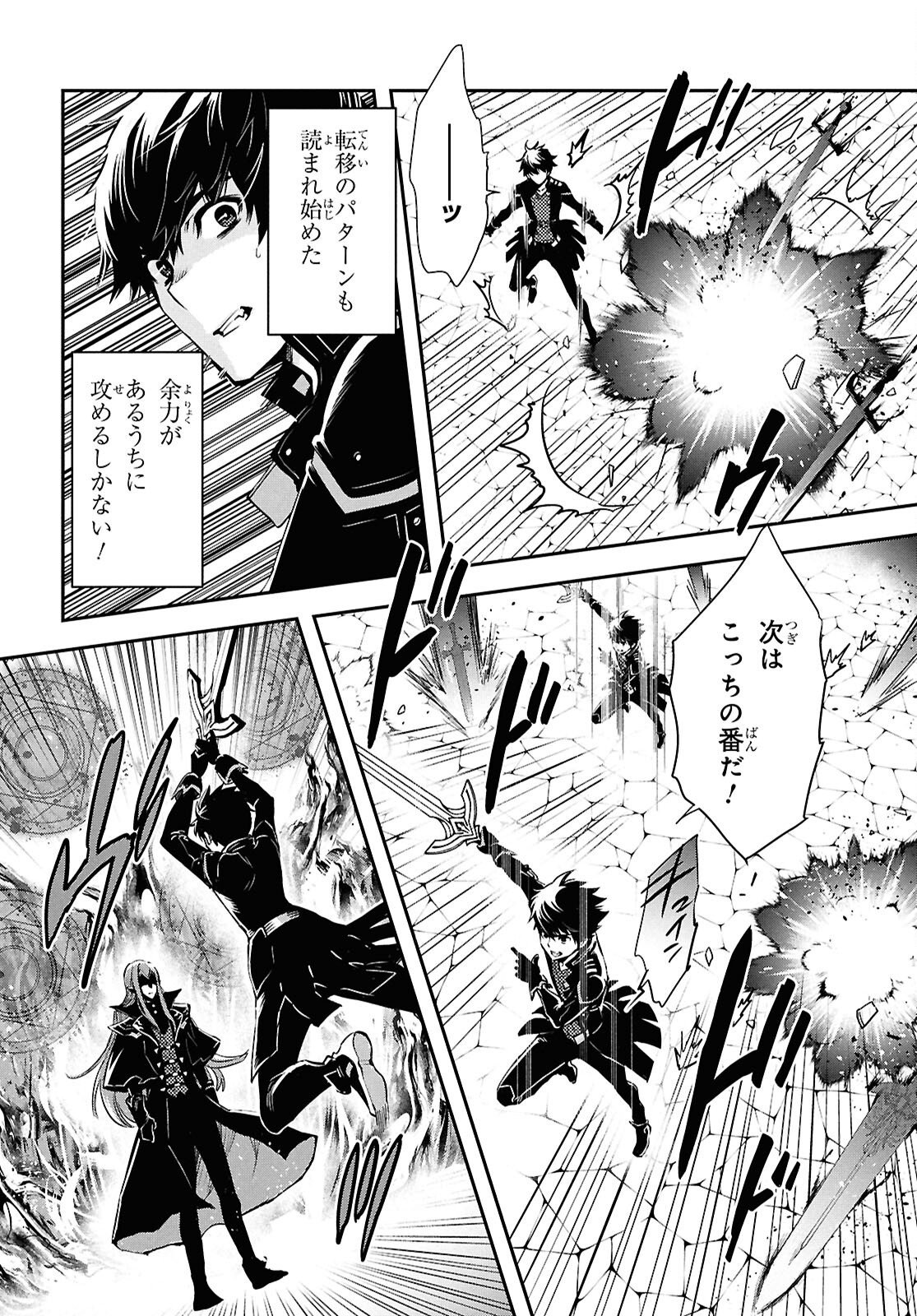 Read THE WORLD’S FASTEST LEVEL UP! Chapter 59 [High Quality / Full] - Page 20 - nicomanga.com