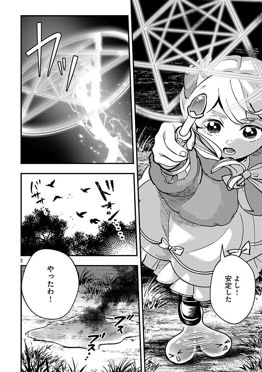 URENOKORI NO DOREI ELF WO HIROTTA NO DE, MUSUME NI SURU KOTO NI SHITA Chapter 26 - Page 4