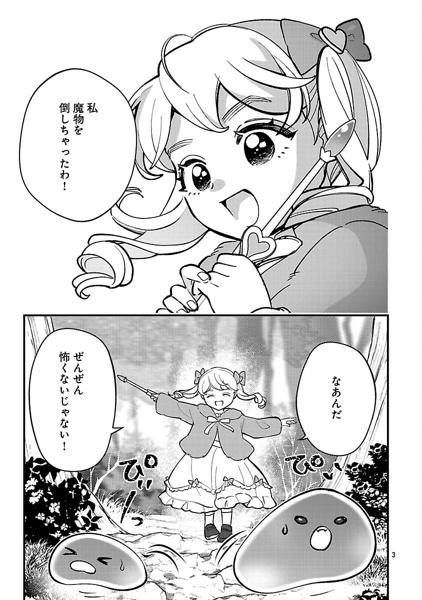 URENOKORI NO DOREI ELF WO HIROTTA NO DE, MUSUME NI SURU KOTO NI SHITA Chapter 26 - Page 5