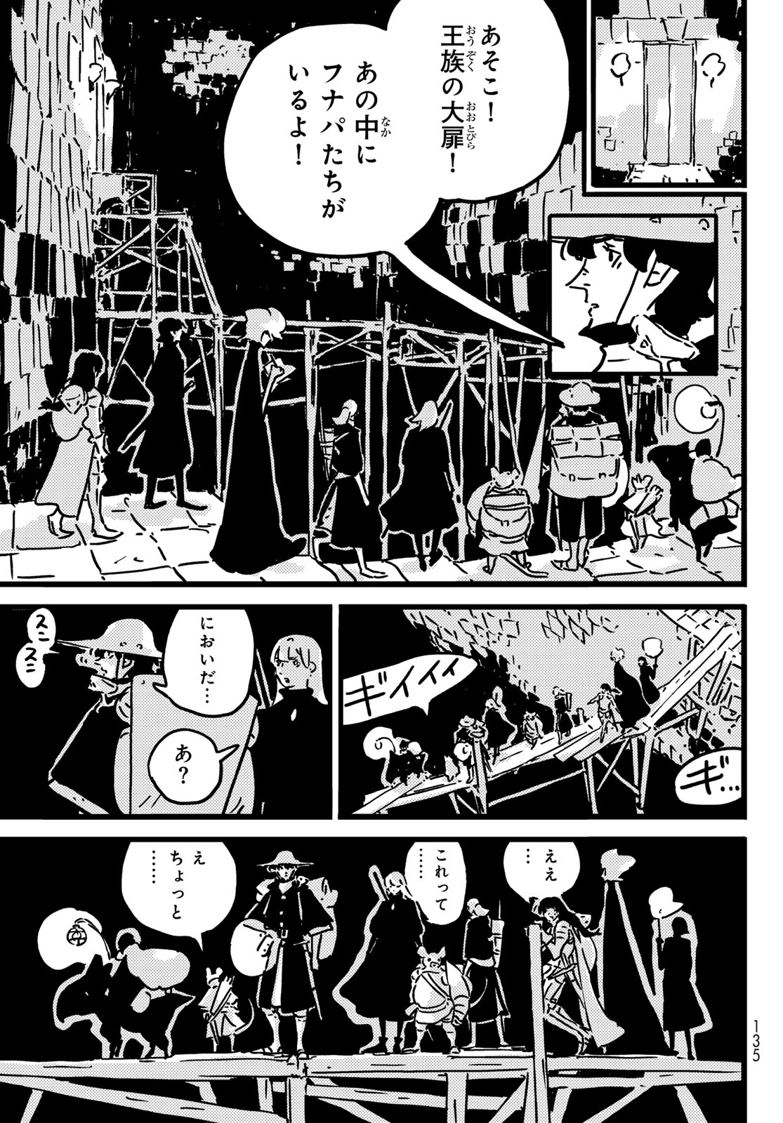 TOWER DUNGEON Chapter 27 page 25 - nihonkuni.com