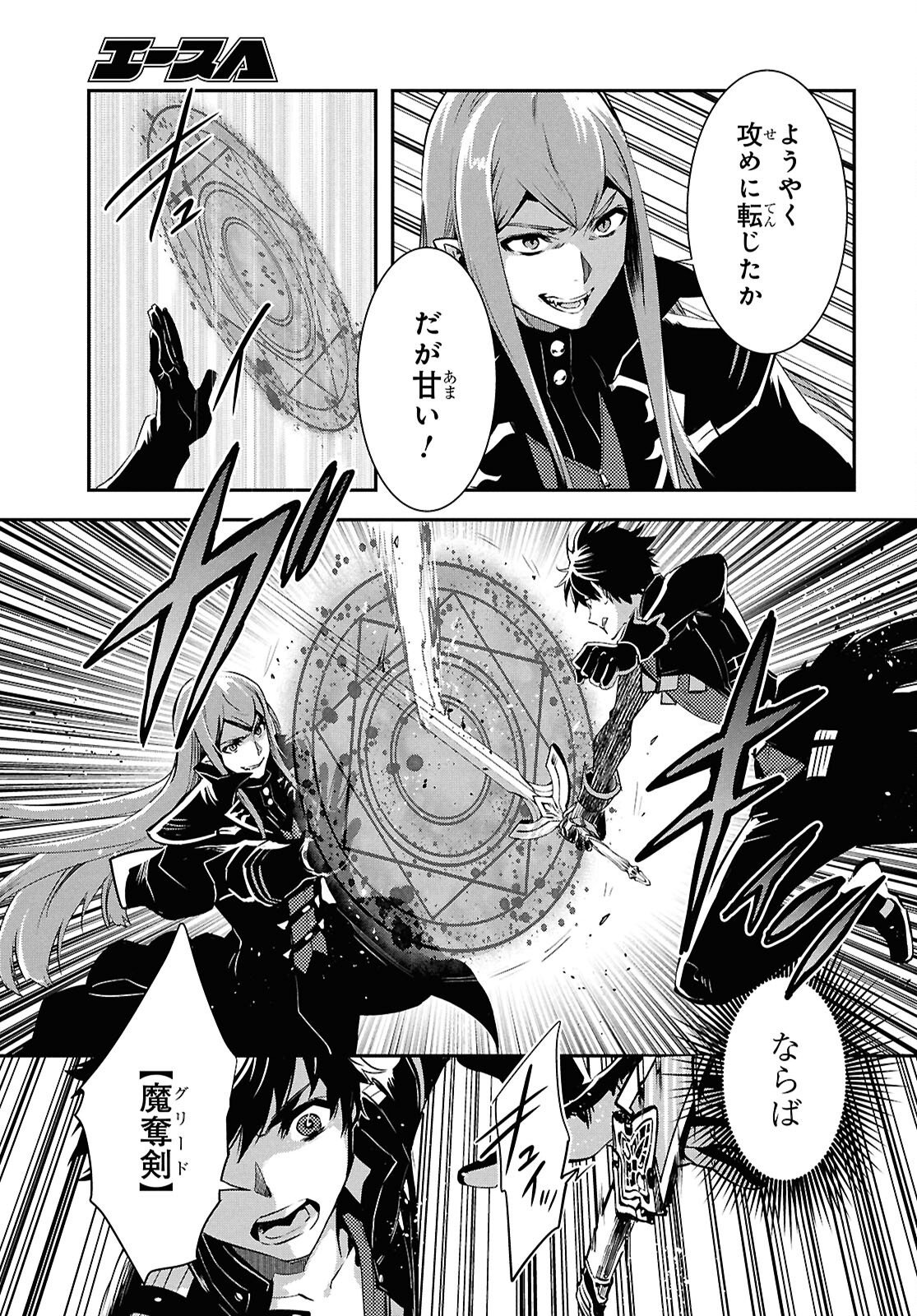 Read THE WORLD’S FASTEST LEVEL UP! Chapter 59 [High Quality / Full] - Page 21 - nicomanga.com