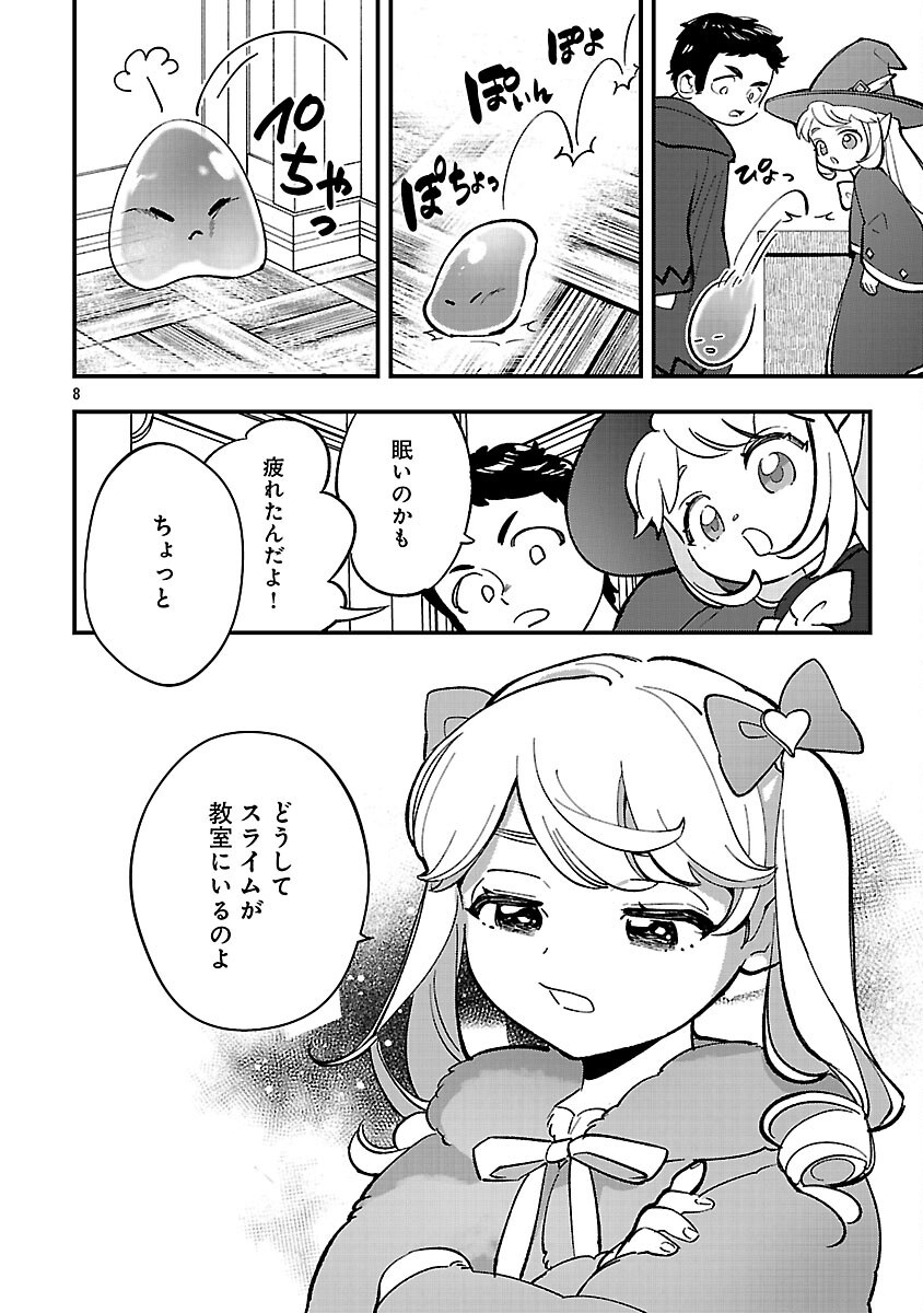 URENOKORI NO DOREI ELF WO HIROTTA NO DE, MUSUME NI SURU KOTO NI SHITA Chapter 26 - Page 10