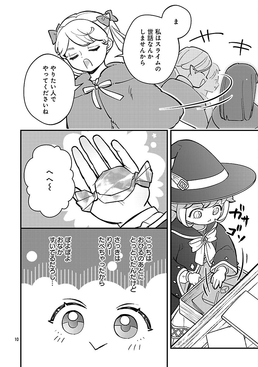 URENOKORI NO DOREI ELF WO HIROTTA NO DE, MUSUME NI SURU KOTO NI SHITA Chapter 26 - Page 12