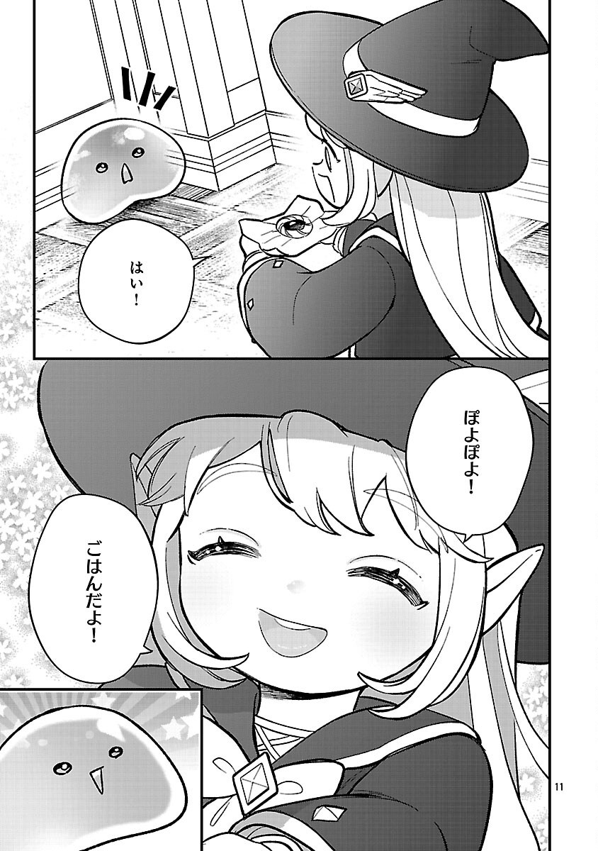 URENOKORI NO DOREI ELF WO HIROTTA NO DE, MUSUME NI SURU KOTO NI SHITA Chapter 26 - Page 13