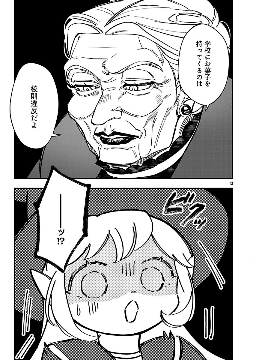 URENOKORI NO DOREI ELF WO HIROTTA NO DE, MUSUME NI SURU KOTO NI SHITA Chapter 26 - Page 15