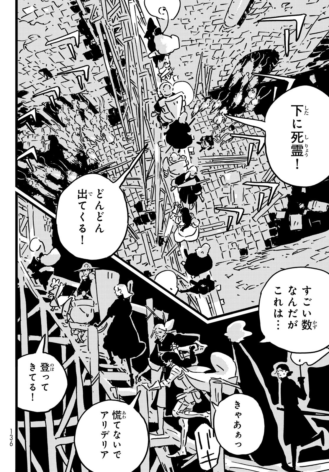 TOWER DUNGEON Chapter 27 page 26 - nihonkuni.com
