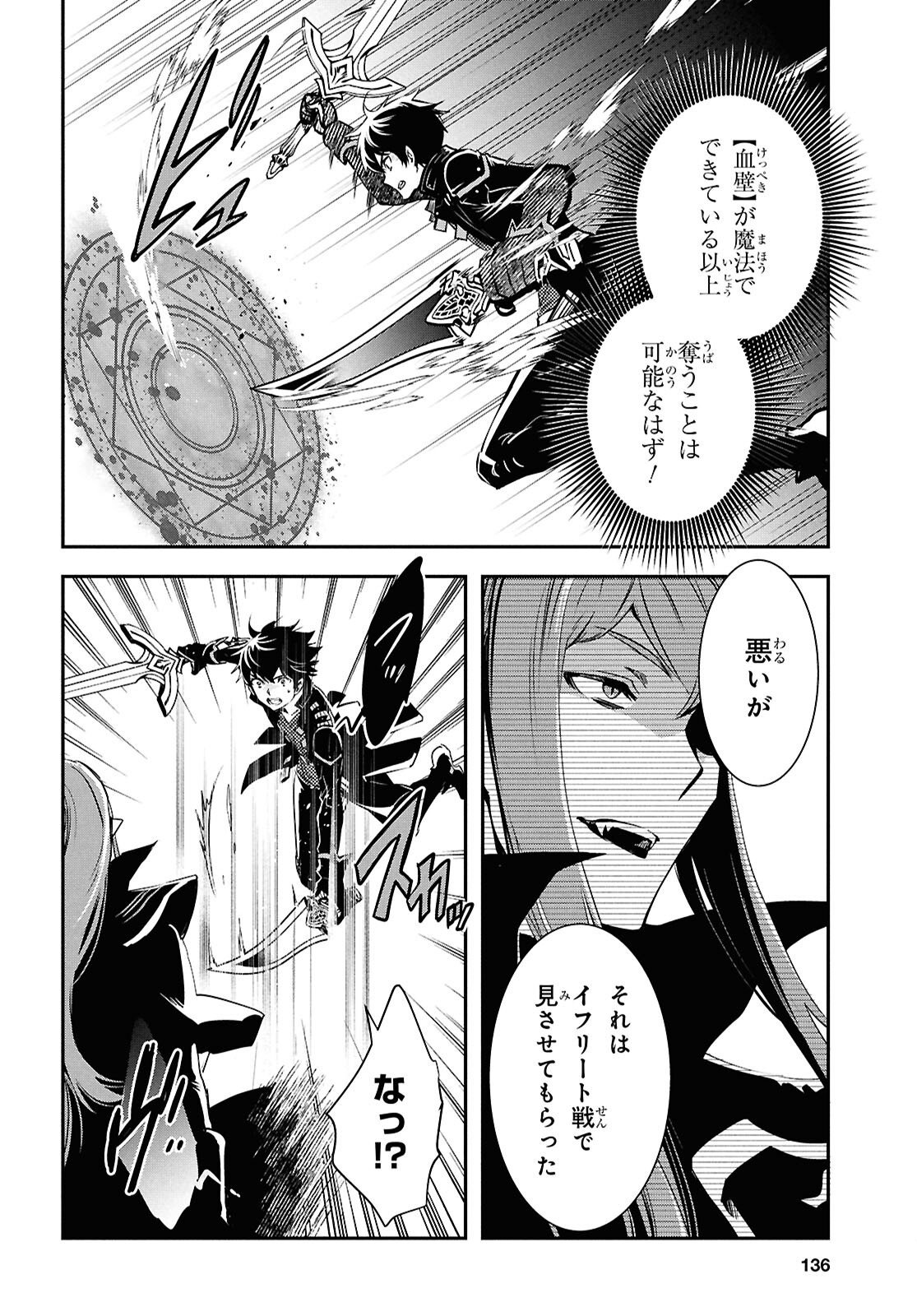 Read THE WORLD’S FASTEST LEVEL UP! Chapter 59 [High Quality / Full] - Page 22 - nicomanga.com