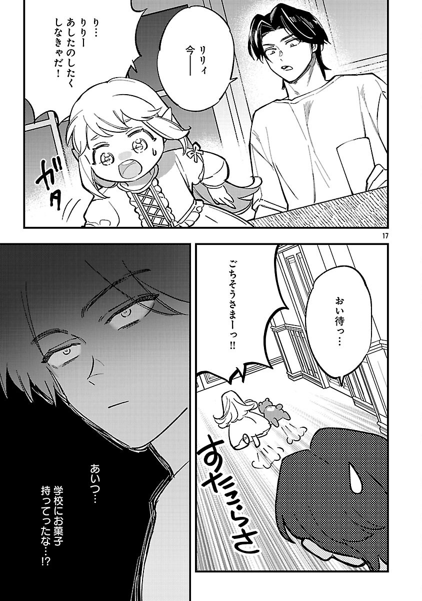 URENOKORI NO DOREI ELF WO HIROTTA NO DE, MUSUME NI SURU KOTO NI SHITA Chapter 26 - Page 19