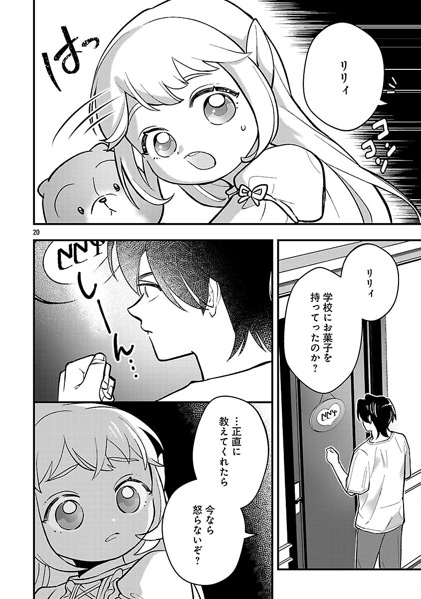 URENOKORI NO DOREI ELF WO HIROTTA NO DE, MUSUME NI SURU KOTO NI SHITA Chapter 26 - Page 22