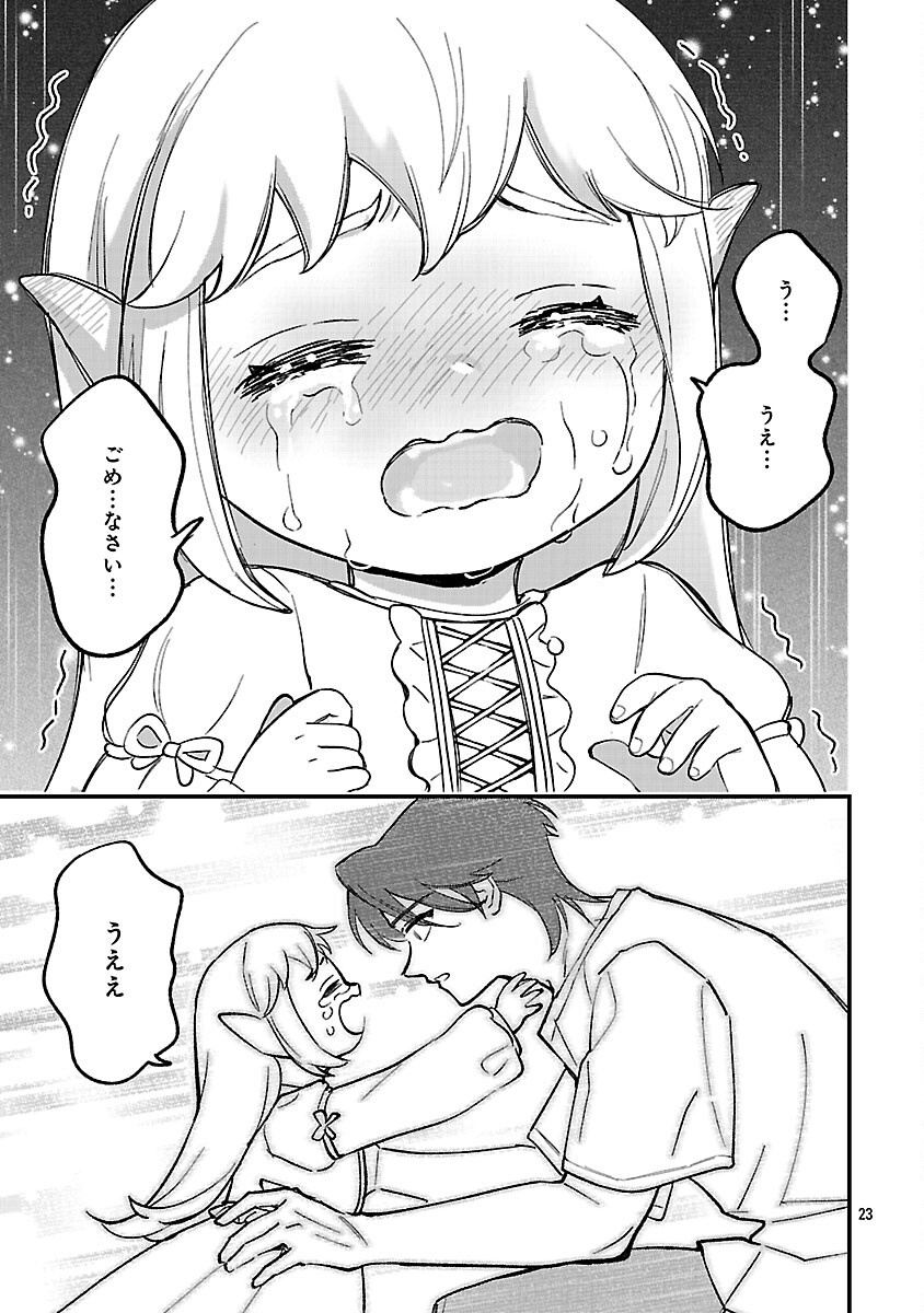 URENOKORI NO DOREI ELF WO HIROTTA NO DE, MUSUME NI SURU KOTO NI SHITA Chapter 26 - Page 25