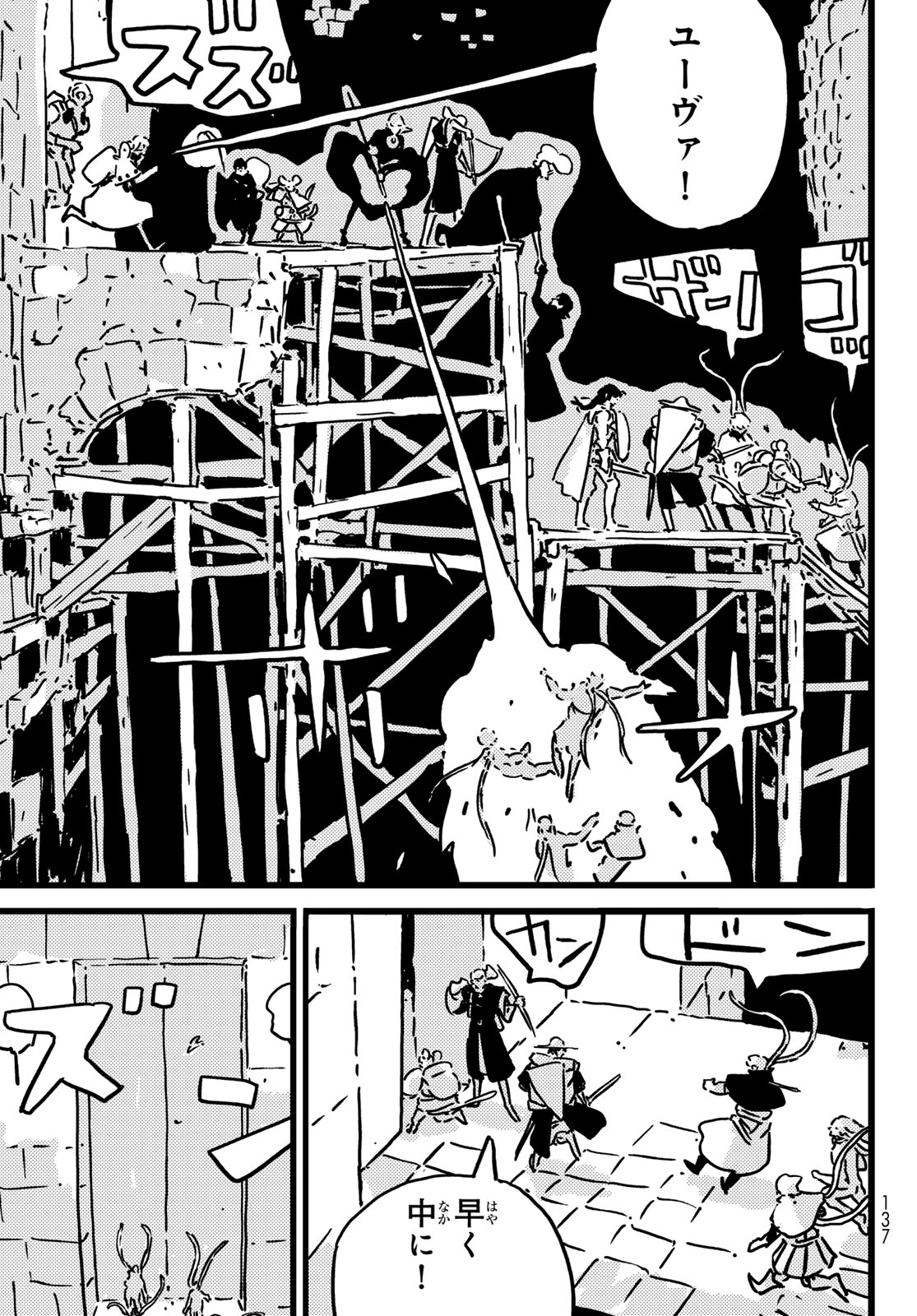 TOWER DUNGEON Chapter 27 page 27 - nihonkuni.com