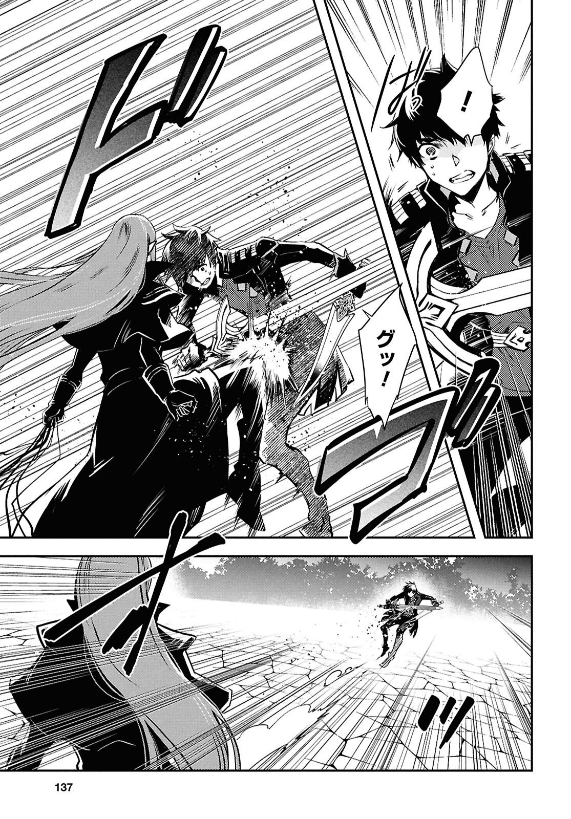 Read THE WORLD’S FASTEST LEVEL UP! Chapter 59 [High Quality / Full] - Page 23 - nicomanga.com