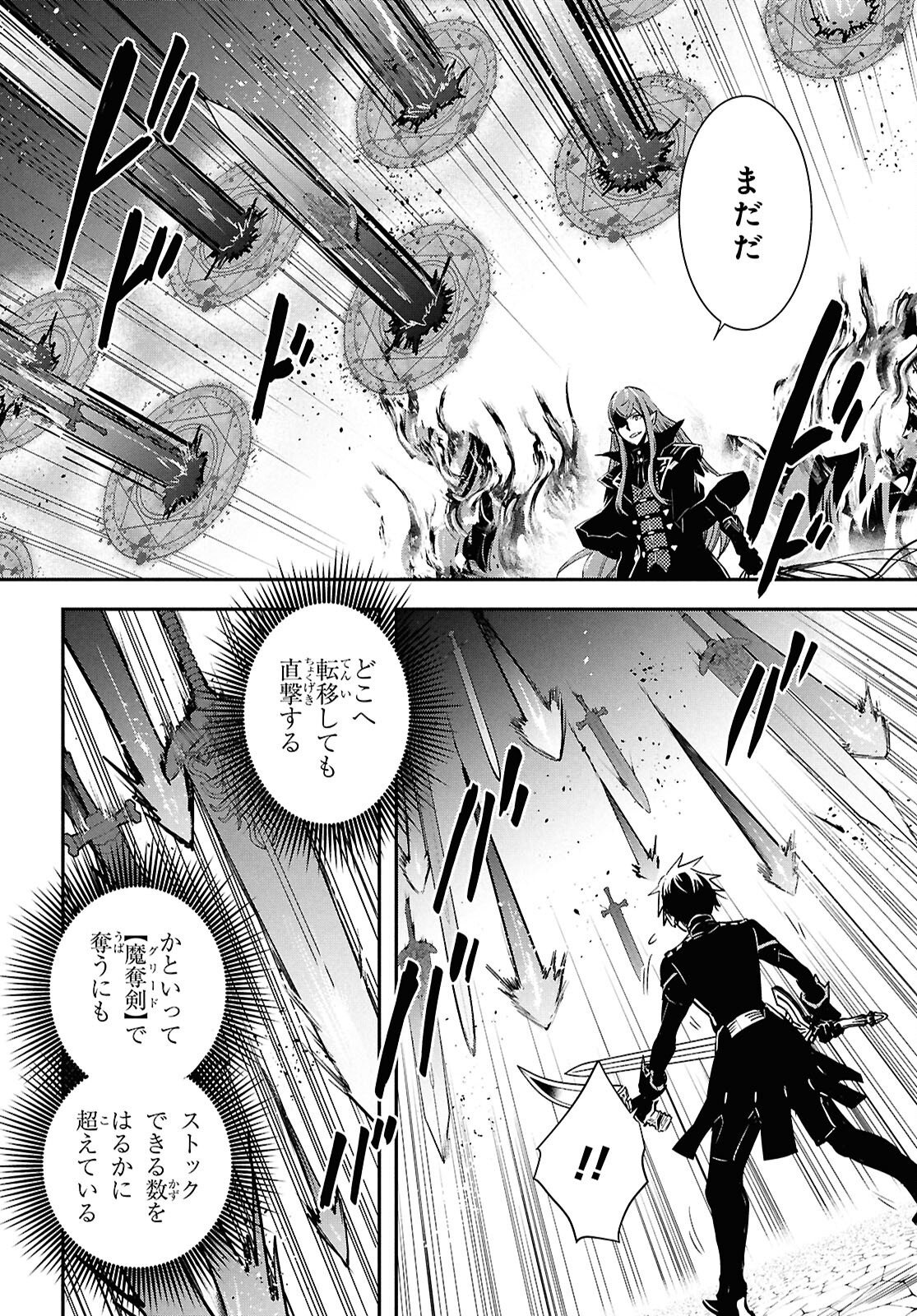 Read THE WORLD’S FASTEST LEVEL UP! Chapter 59 [High Quality / Full] - Page 24 - nicomanga.com