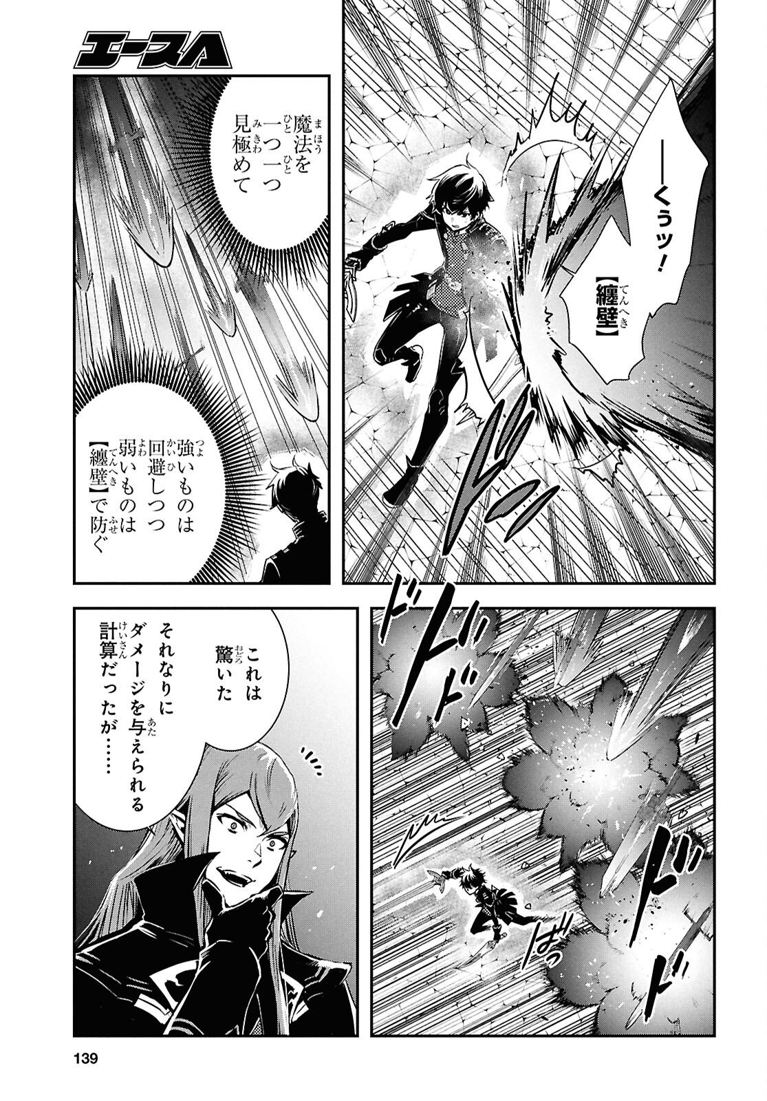 Read THE WORLD’S FASTEST LEVEL UP! Chapter 59 [High Quality / Full] - Page 25 - nicomanga.com