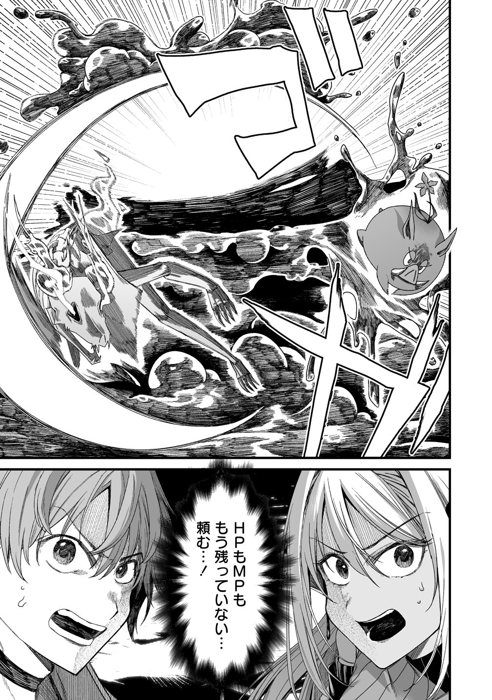 Read MONSTER FARM RUN BY A COUPLE Chapter 14 [High Quality / Full] - Page 13 - nicomanga.net