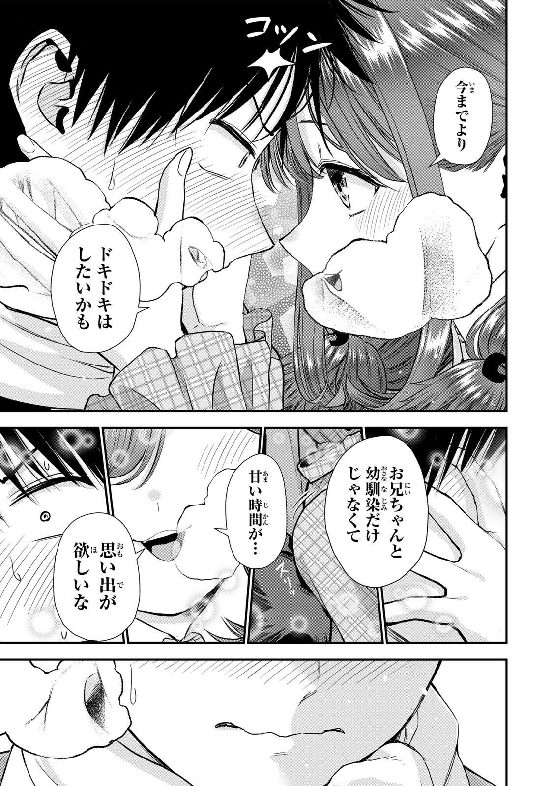 Read NO MORE LOVE WITH THE GIRLS. Chapter 202 [High Quality / Full] - Page 13 - nicomanga.net