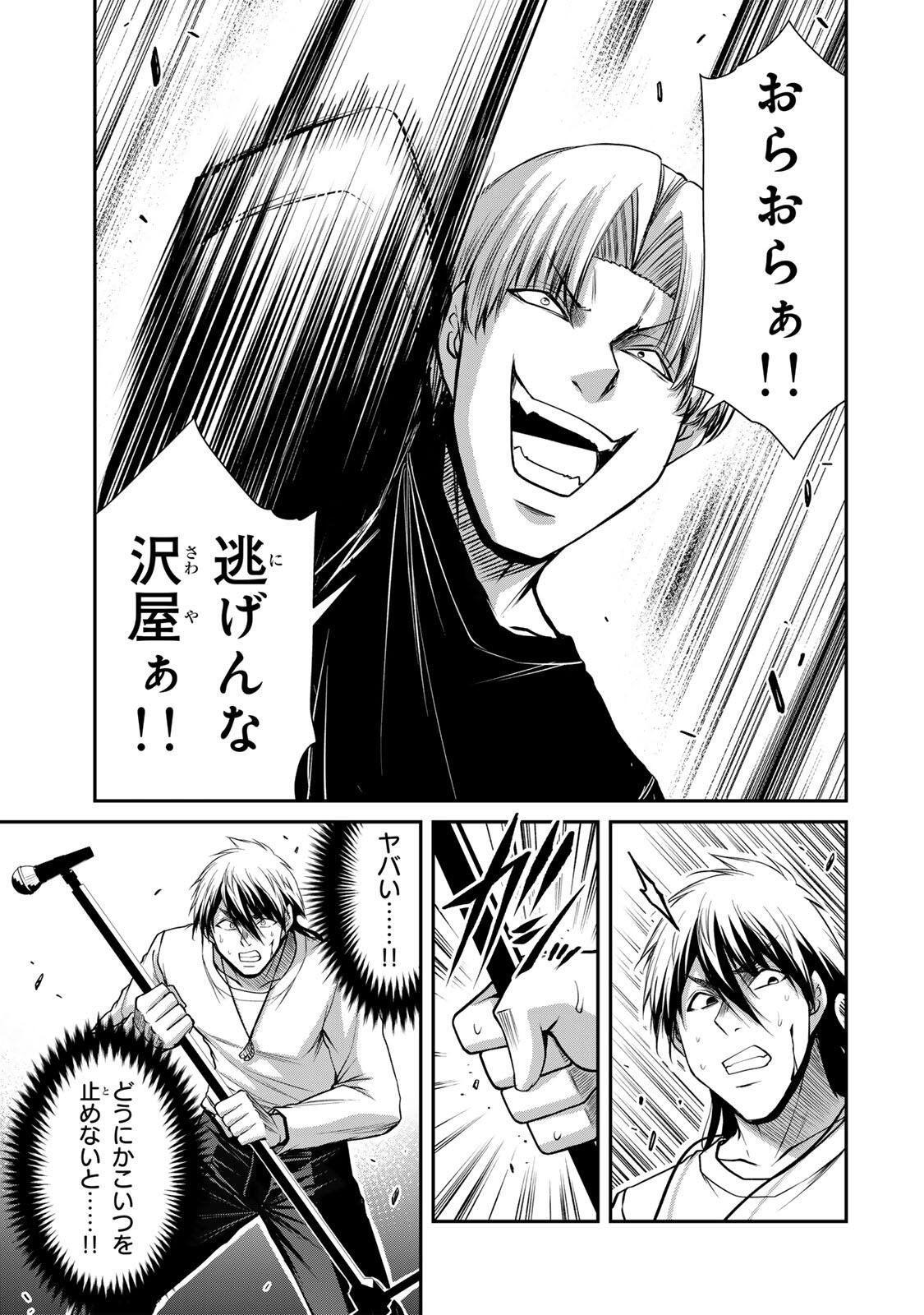 GUILTY CIRCLE Chap 235 - Pic 13