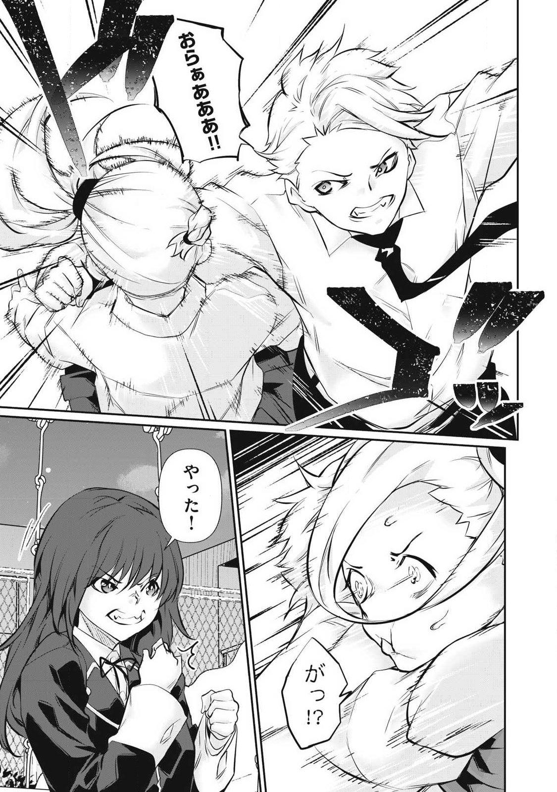 HACKING GHOST: KARADA NI SHIKA KACHI NO NAI GAKUEN Chap 64 - Pic 13