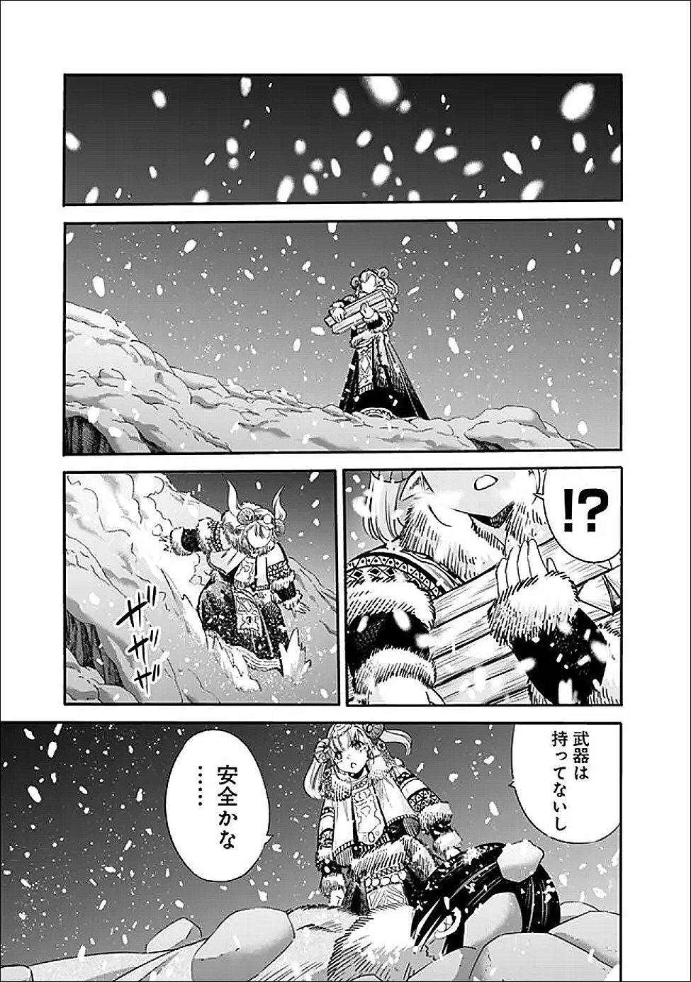 URAGIRARETA S RANK BOUKENSHA NO ORE WA, AISURU DOREI NO KANOJORA TO TOMONI DOREI DAKE NO HAREM GUILD O TSUKURU (MANGA) - RAW Chapter 139 - Page 13
