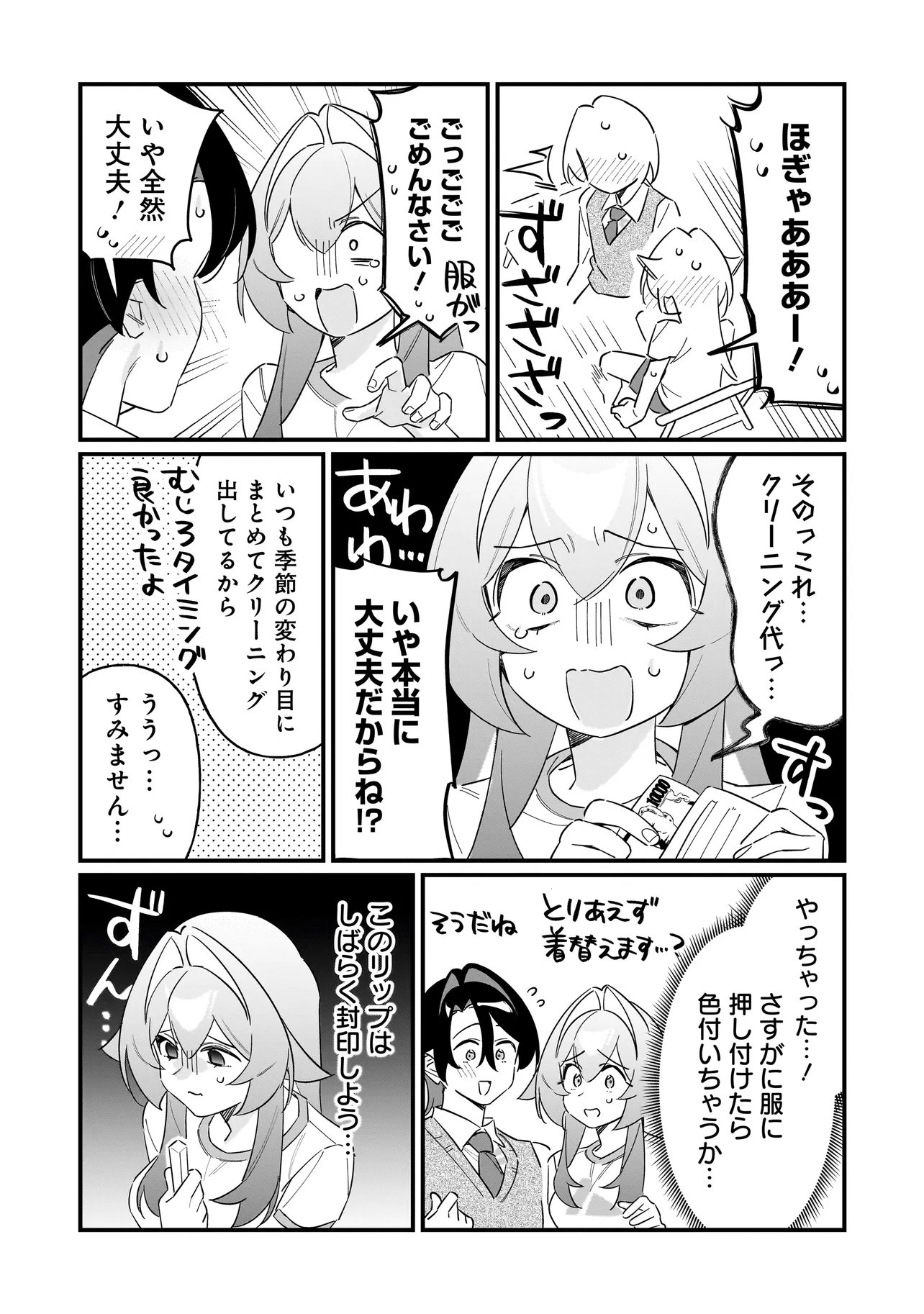 Read KIMI TO NO KOI WA GUARD FUNOU Chapter 13 [High Quality / Full] - Page 13 - nicomanga.net