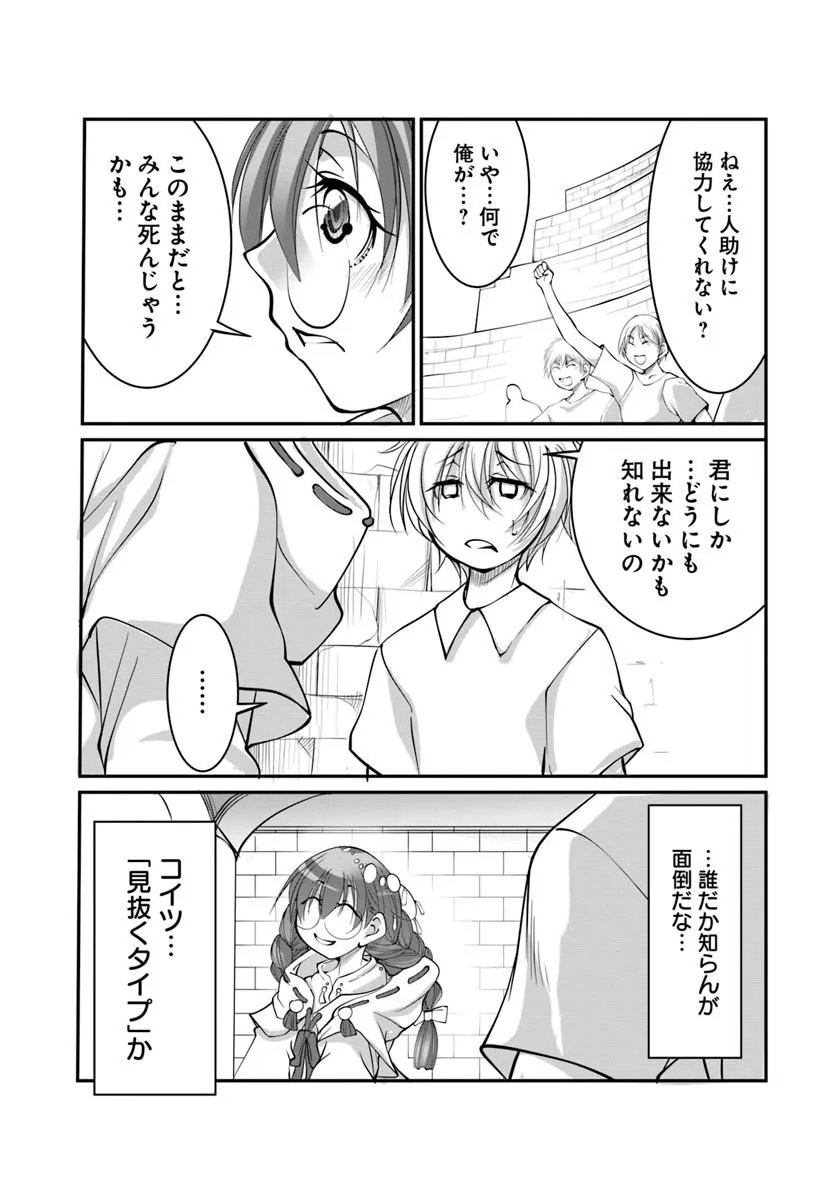 Read KAMI NO DAIKOUSHA (JISHOU) - SUBETE WA ANO OKATA NO OSHIMESU MAMA NI... TO IIMAKUTTETARA HIKU NI HIKENAKU NATTA Chapter 9.1 [High Quality / Full] - Page 13 - nicomanga.net