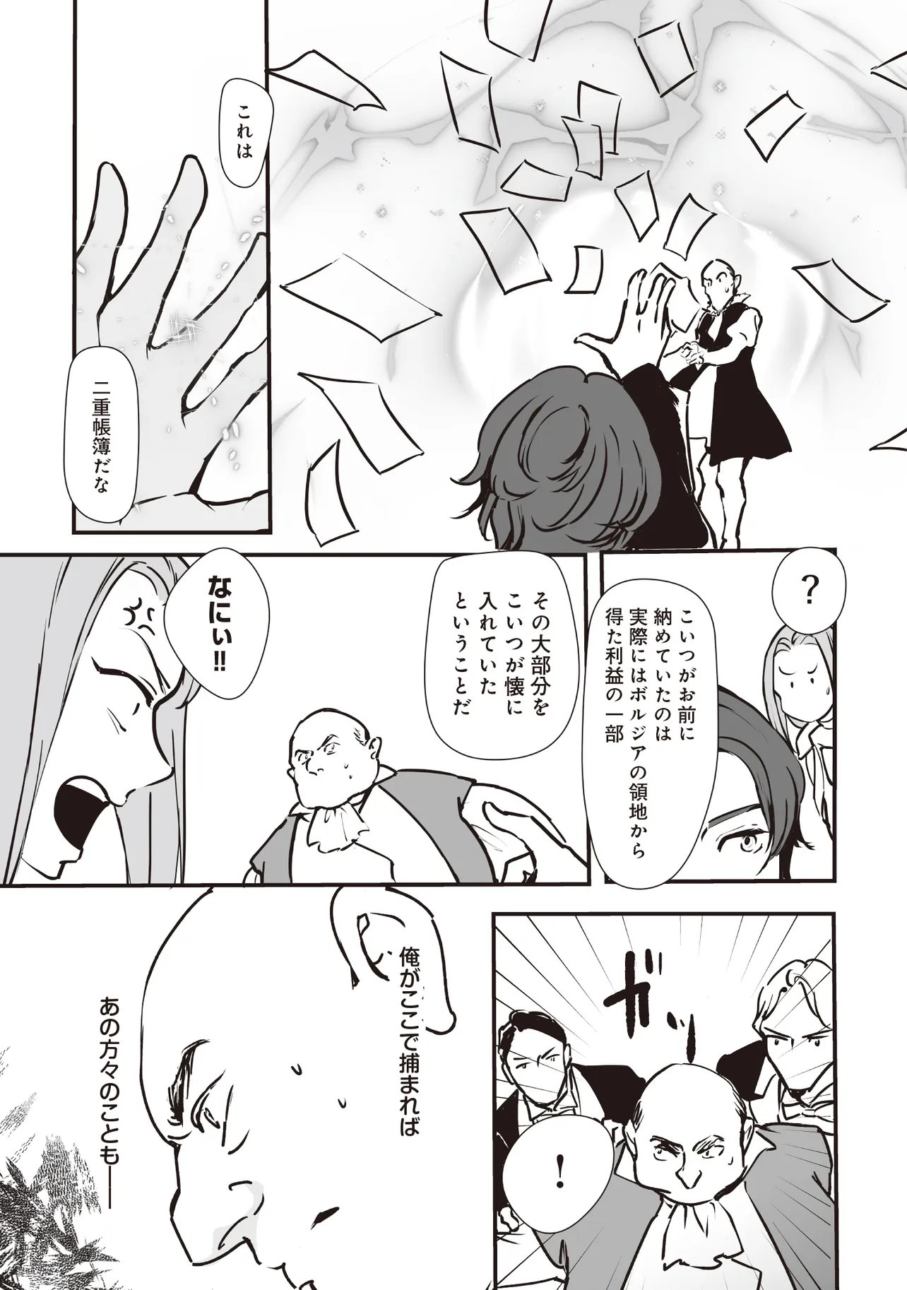 AKUYAKU GA IPPAI DETEKURU EROGE NO KIMO DEBU AKUYAKU KIZOKU NI TENSEI SHITA. YASETE, HAMETSU KAIHI SHI AKUYAKUTACHI NI YORU HANZAI WO MIZEN NI FUSEIDE SURO RAIFU WO MEZASU Chapter 14.1 page 13 - nihonkuni.com