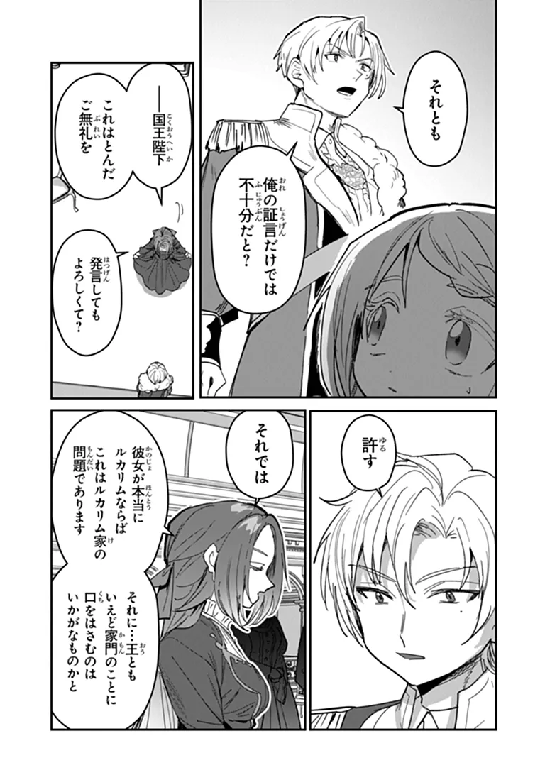 Read MIZU MAHOU GURAI SHIKA TORIE GA NAI KEDO GENDAI CHISHIKI GA AREBA JUUBUN DA YO NE? Chapter 17.2 [High Quality / Full] - Page 13 - nicomanga.net