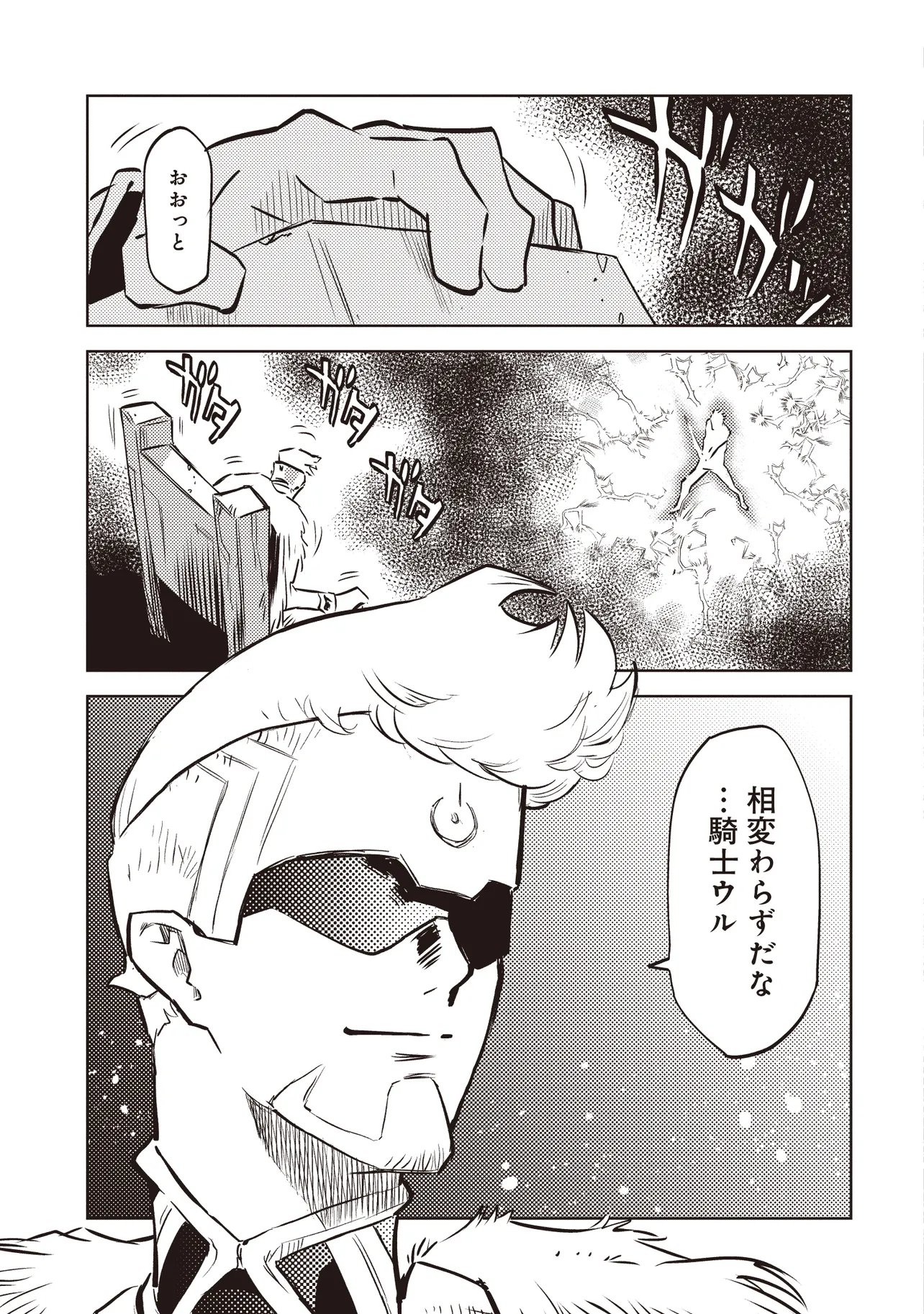 Read NANI GA TAME NI KISHI WA TATSU Chapter 9.2 [High Quality / Full] - Page 13 - nicomanga.net