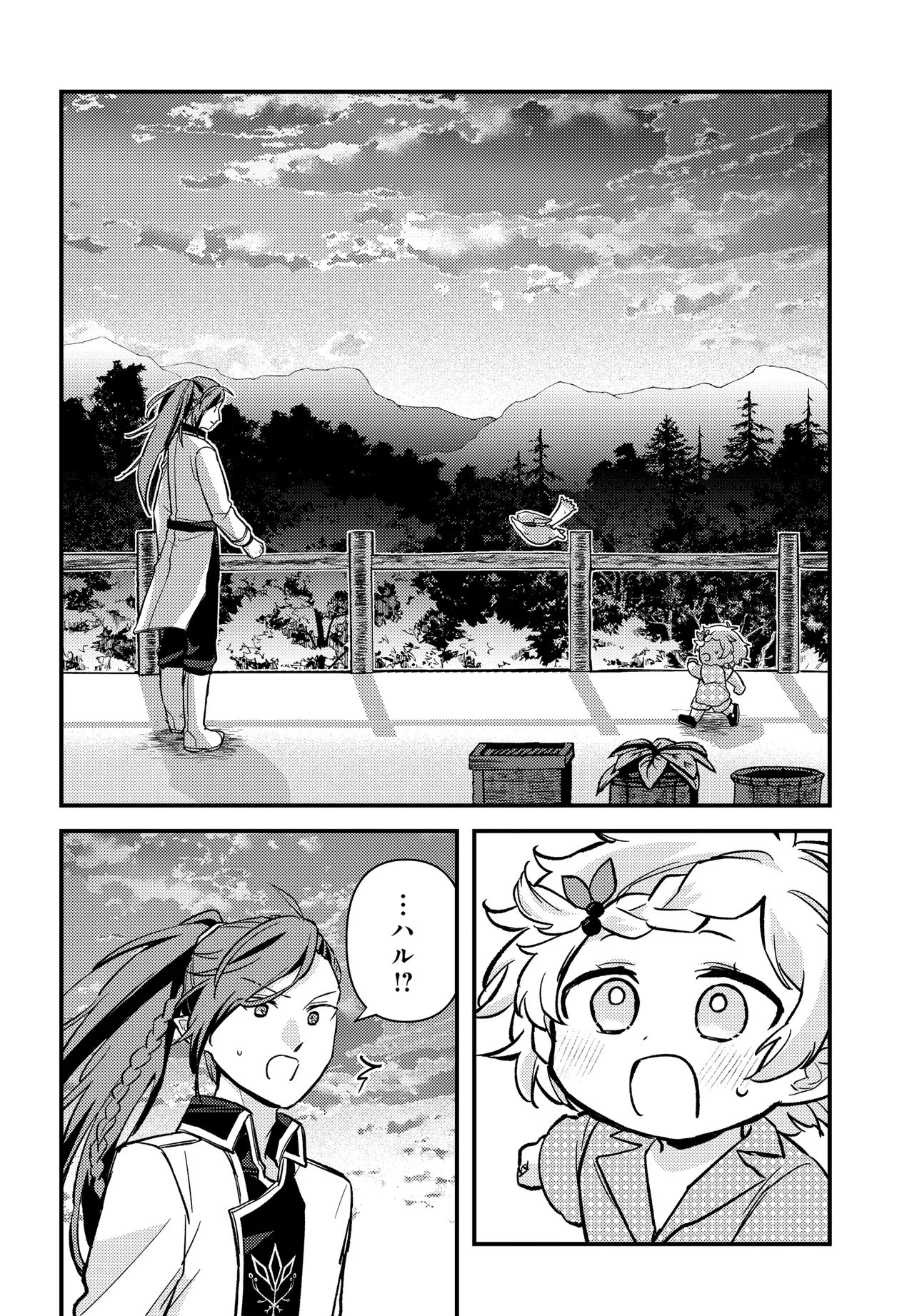 CHIBIKKO TENSEISHA WA TE NI OENAI!: TENSEI SHITARA CHIBIKKO DATTA KEDO, SEIJUU TO ISSHO NI CHUDOOON! SURU Chapter 2.2 page 13 - nihonkuni.com