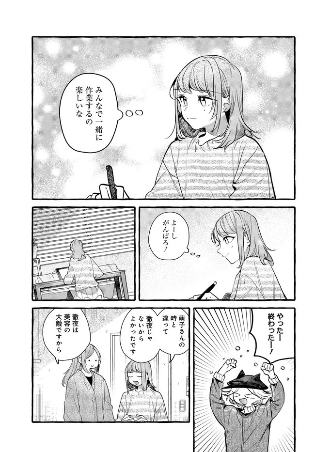 TSUKURU NIWA Chapter 6.2 page 13 - nihonkuni.com