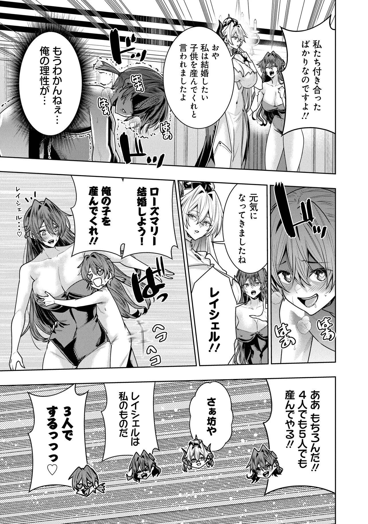 SUTERARE OUJI GA SAIZENSEN DE TEKIKOKU NO HEISHI WO CHIRYOU SHITARA JITSU WA DAINANA OUJO DATTA KEN Chapter 6.2 page 13 - nihonkuni.com