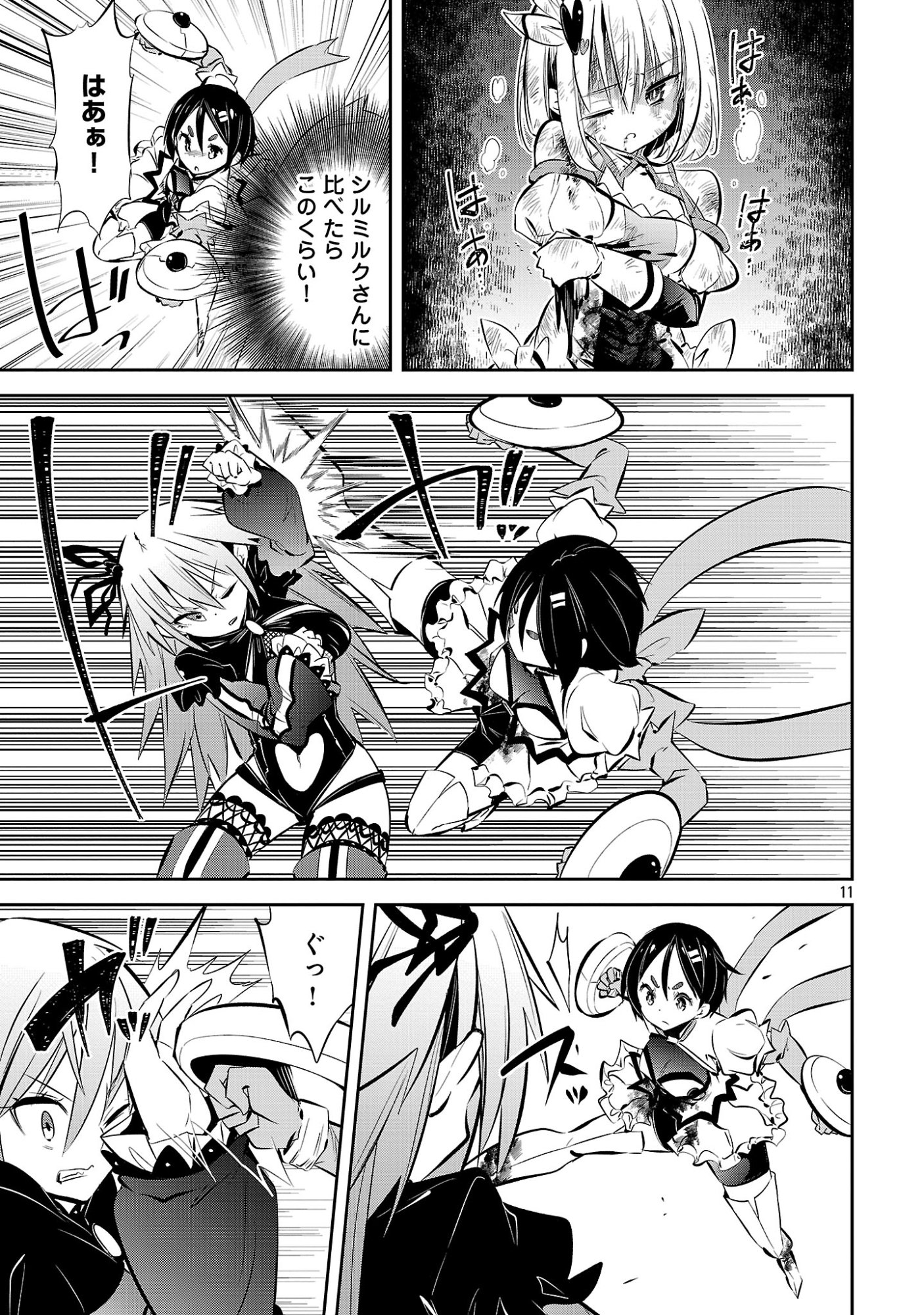Read MOU YAMETE KAIFUKU SHINAIDE KENJA-SAMA! Chapter 24 [High Quality / Full] - Page 13 - nicomanga.net