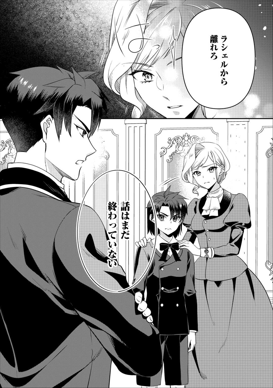 Read ANATA NO AI NADO IRIMASEN Chapter 19.2 [High Quality / Full] - Page 13 - nicomanga.net