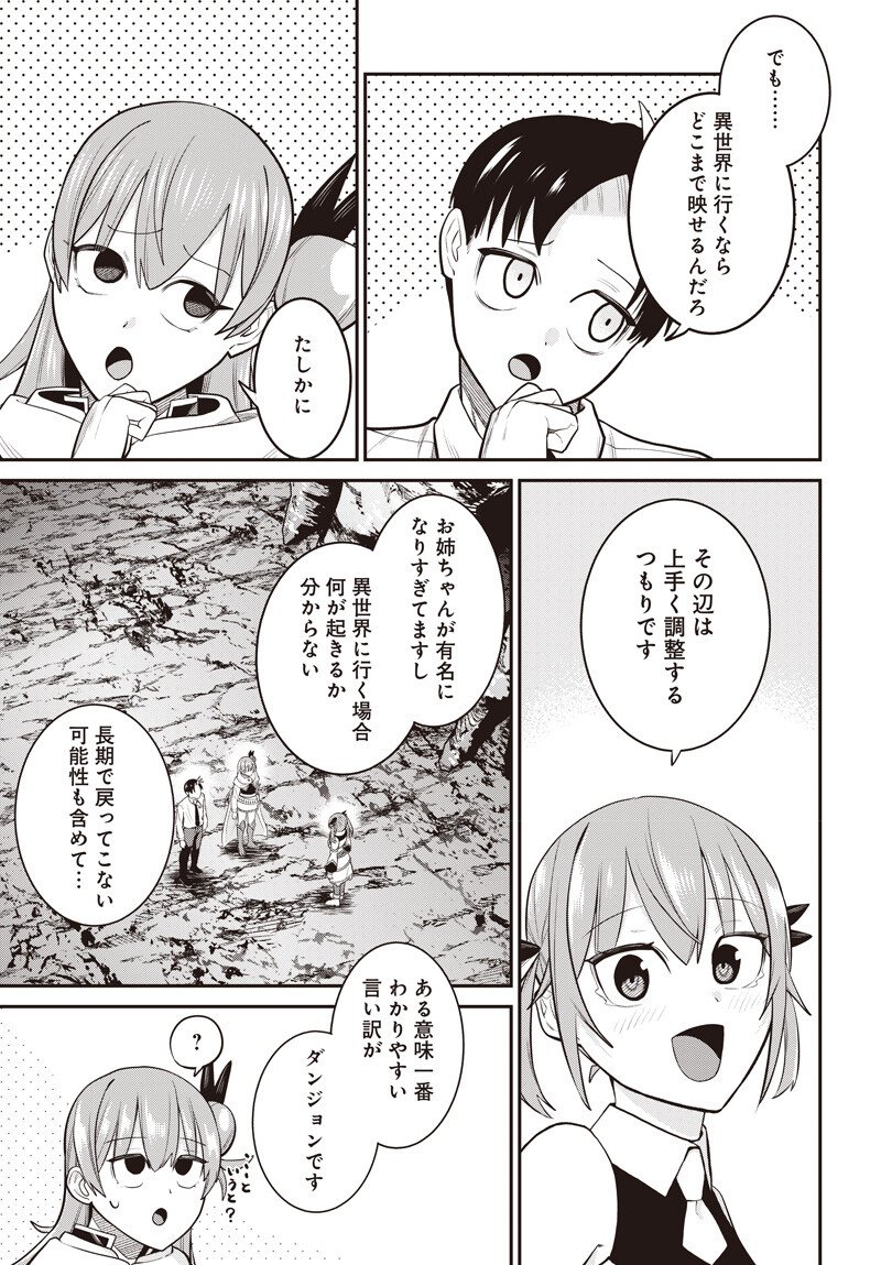 SHACHIKU TAMER, KAWAII SLIME NO OKAGE DE MUJIKAKU NA MAMA MUSOU SURU UKKARI KOKUNAI TOP NO HAISHIN NI UTSURIKONDE SAIKYOU GA BARE MASHITA Chapter 16.1 page 13 - nihonkuni.com
